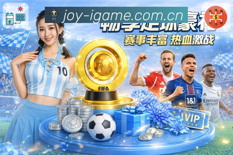 <strong>爱游戏</strong>App预览图